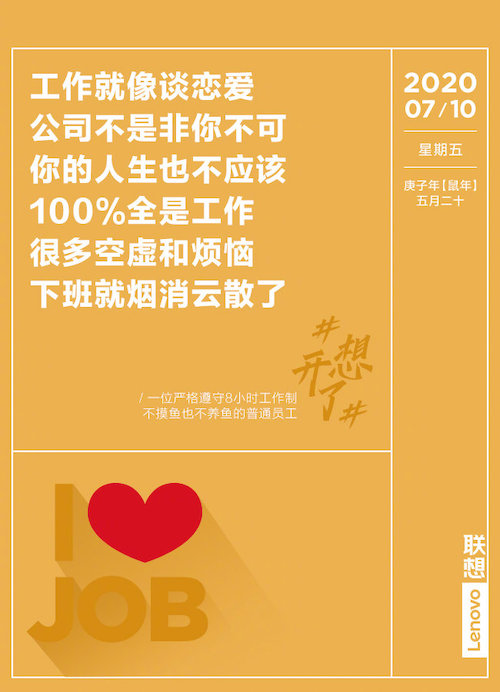 73张#想开了#金句日历，都是打工人的文案哲学