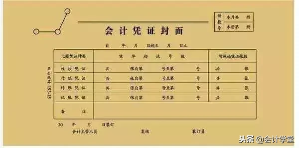 会计凭证装订方法，这样装订才漂亮！