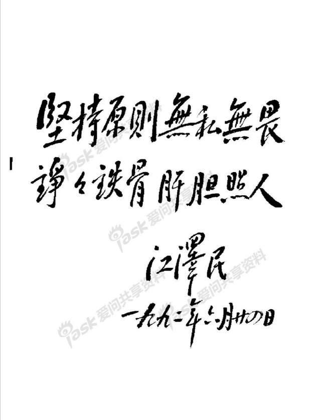 《谭震林传》到底写了什么