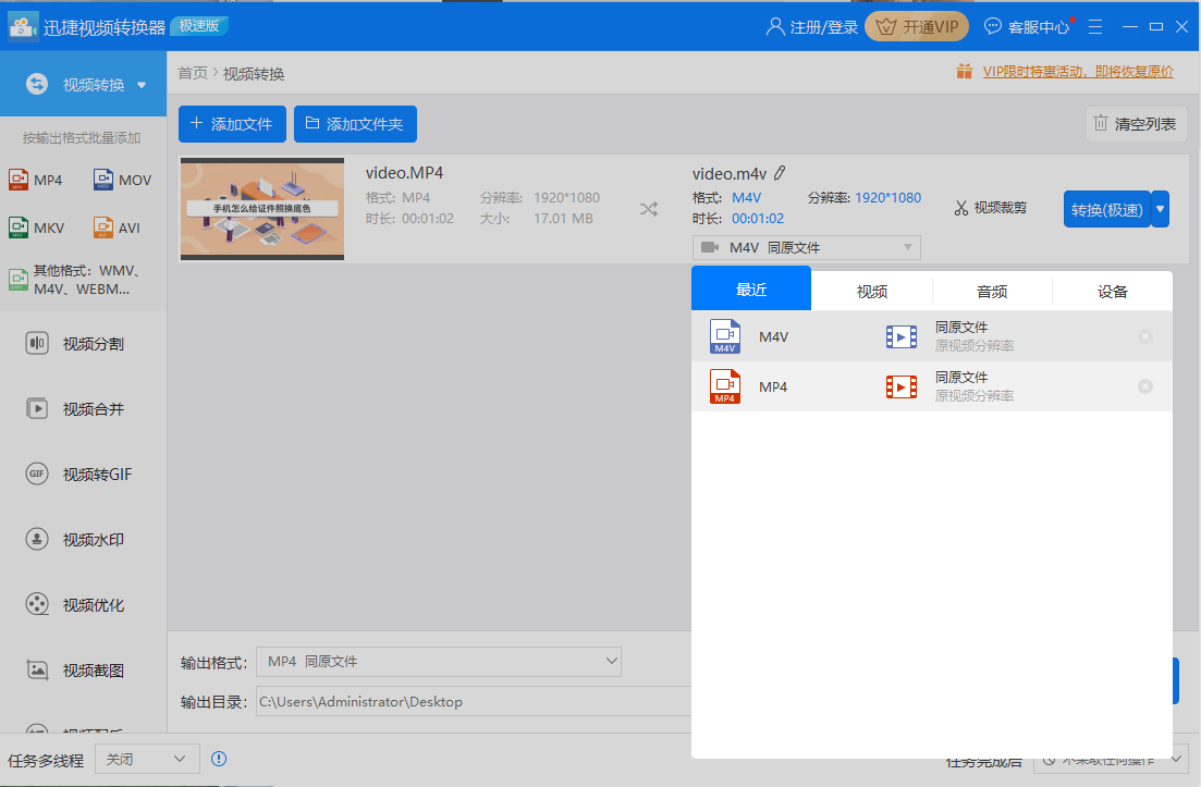 视频超过200M，怎样分享给好友？原来改一个后缀就能发
