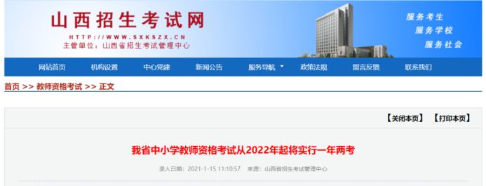 初级会计考试将实现「一年多考」？还没备考的你赶快开始吧