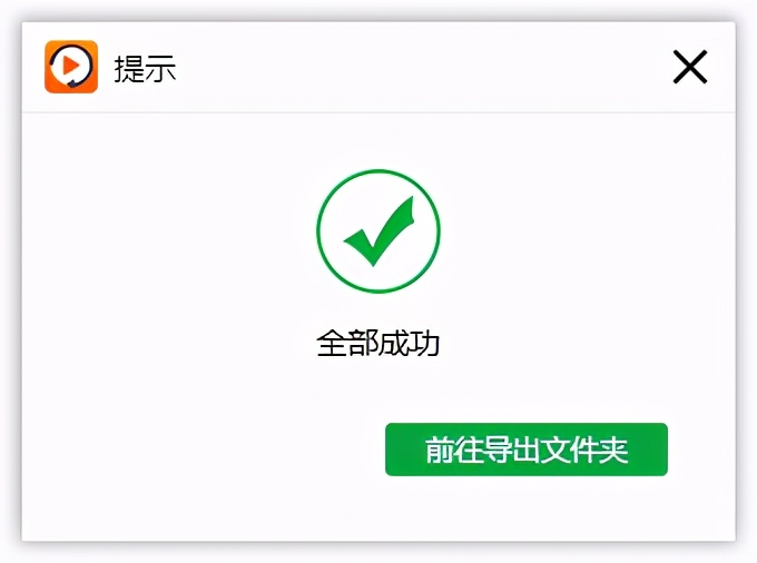 如何将mp4格式音频转为mp3