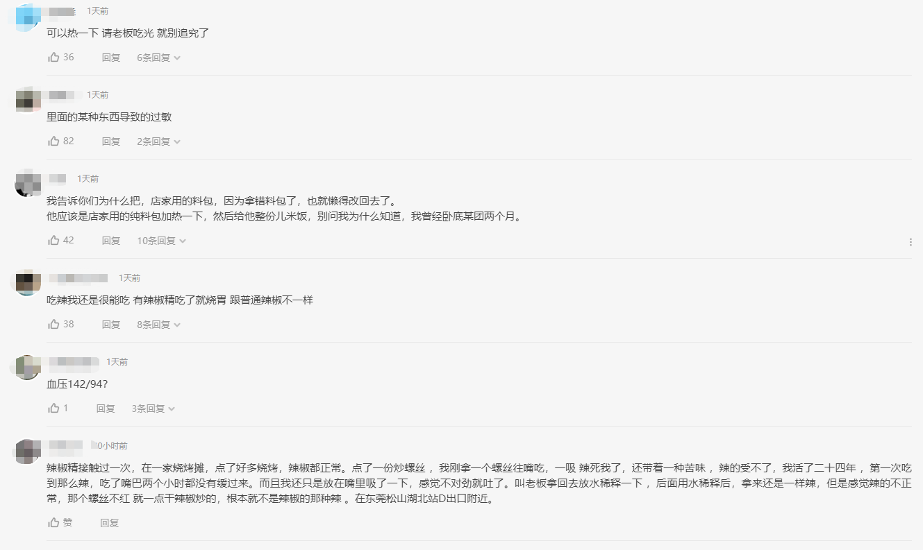 江苏一女孩吃外卖被辣进医院，吃一口就感觉口腔发麻直至全身，商家：未用辣椒精