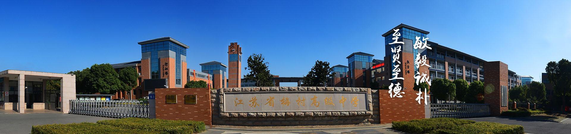 本科进线率100%？带你了解无锡高中的排名