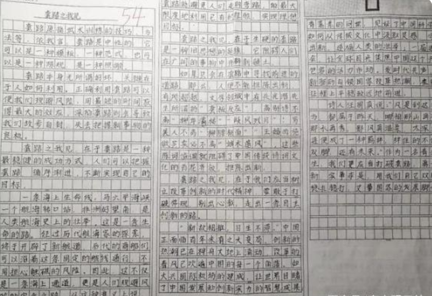 高考中的“神仙试卷”，字体工整卷面清晰，老师看后不忍扣分