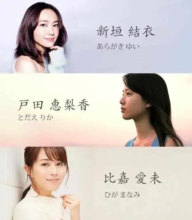 新垣結衣 比嘉愛未和戶田惠梨香真是友情鐵三角 天天看點