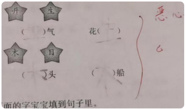 老师“试卷评语”惹争议，家长直言有违师德，处理结果让人解气