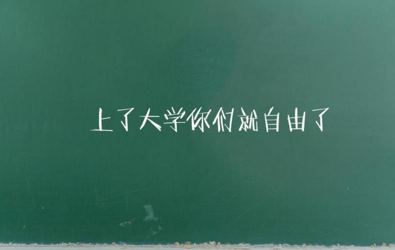 看了今年的高考标语，这些激励高考的搞笑句子让人忍俊不禁