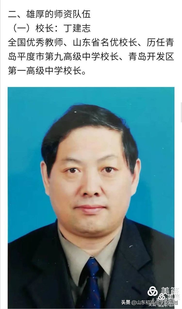 青岛建国学校高考升学班介绍，签保升大学合同