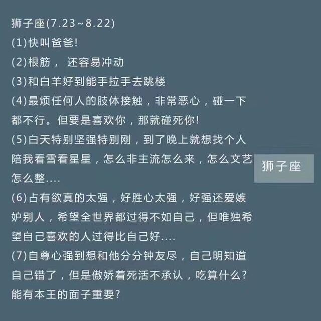 关于十二星座丨快来对号入座