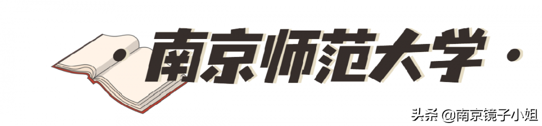 太牛了！全国最新高校榜单曝光，南京占12个