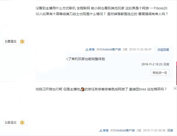 暗黑4其实是网游？游戏需要全程联网，玩家能组团还能野外PVP