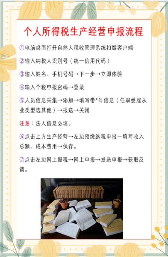 连纳税申报都不会？老会计最新整理的15种税的申报流程，都在这了