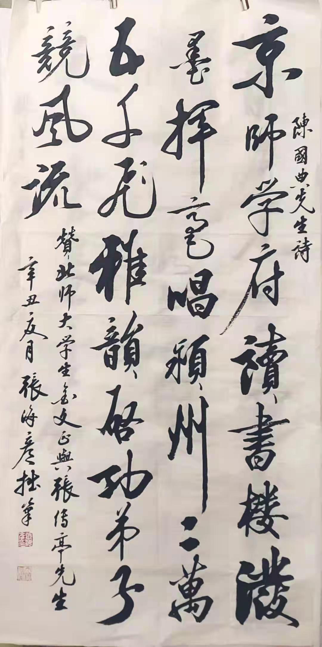 墨海情缘——记安徽省著名书法家张海彦先生