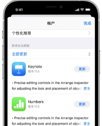 iPhone手机总是弹出输入ID密码怎么办？