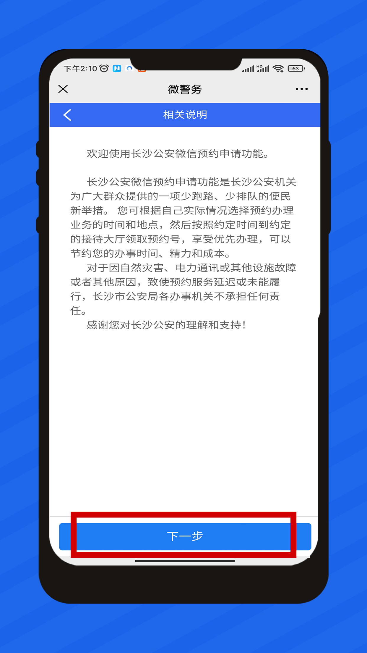长沙市交通违章查询,长沙市交通违章查询官网