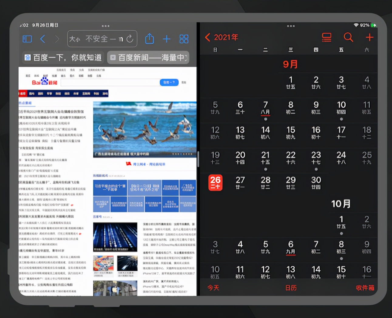 iPadOS 15 实用新功能及使用方法介绍（多窗口、快速笔记）