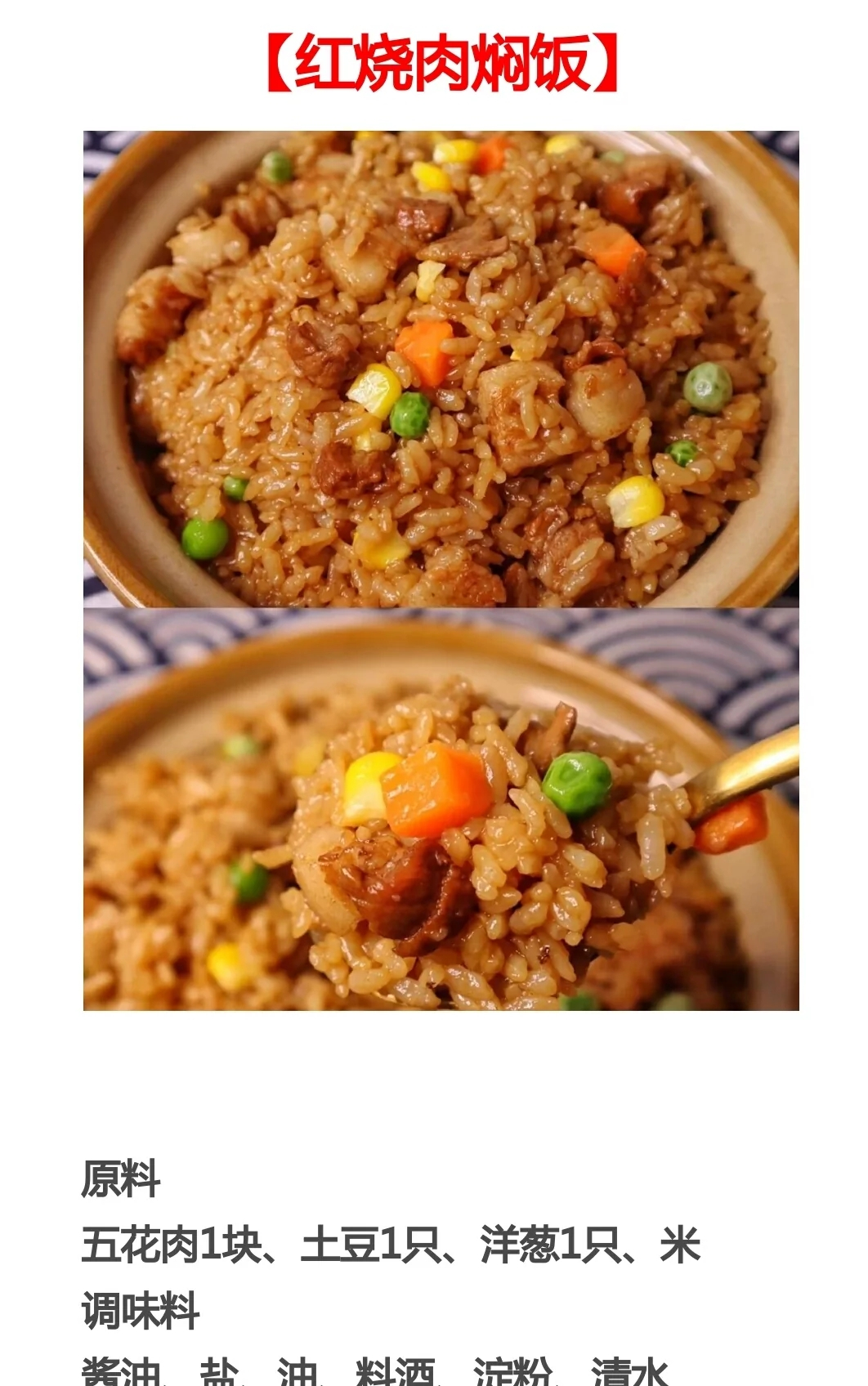 米飯的做法大全,米飯的做法大全家常