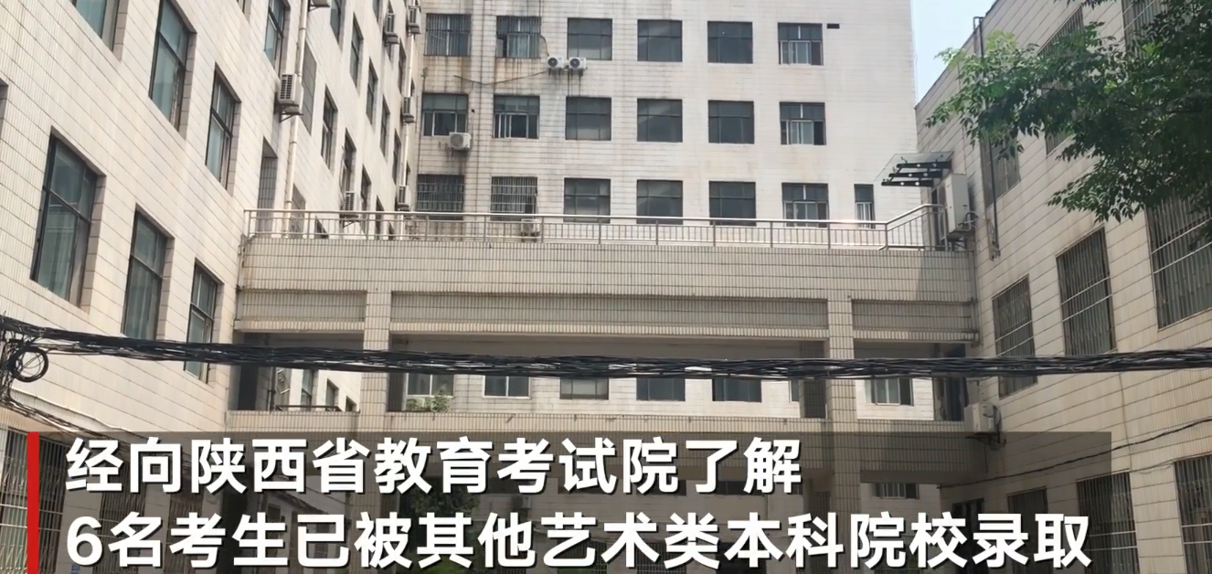 西安美院录取8名考生又退档，其中2人打算复读，官方给出回应