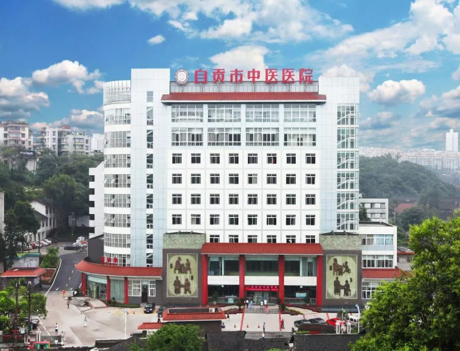 [四川] 自贡市中医医院，招聘临床护理、口腔护理、收费员等人才