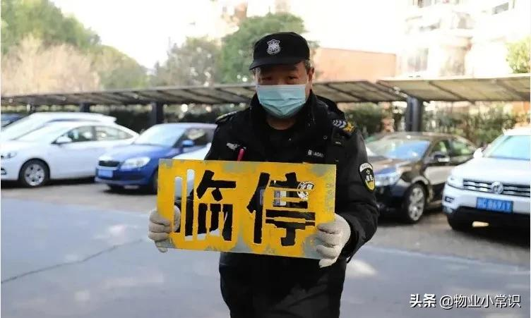 小区停车费标准,