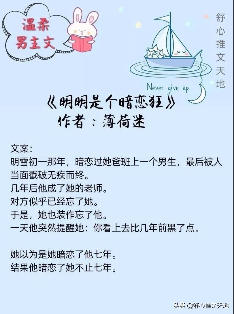 十部男主温柔俊雅的小说：高甜预警，独宠女主，融化少女心