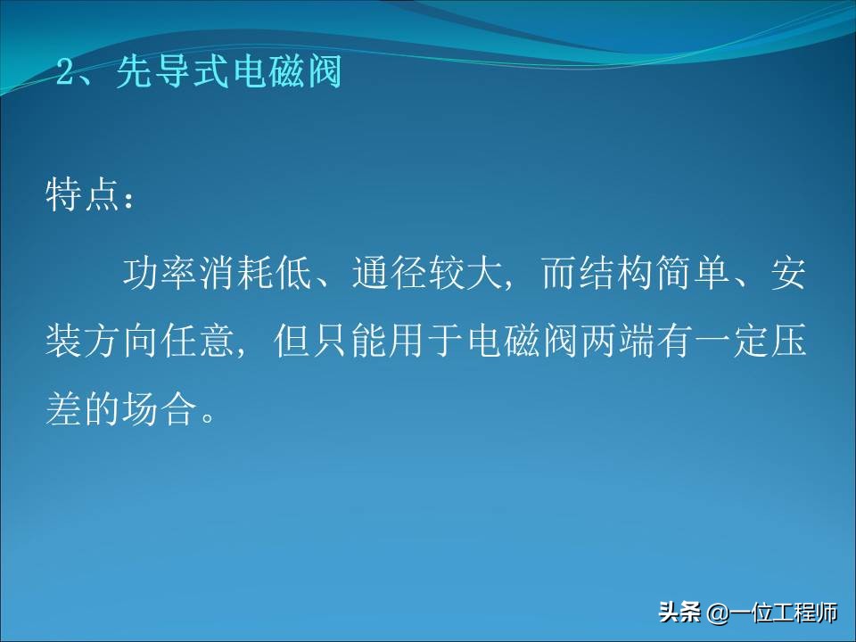 电磁阀的几位几通是什么含义，电磁阀的结构和使用，一文全面介绍