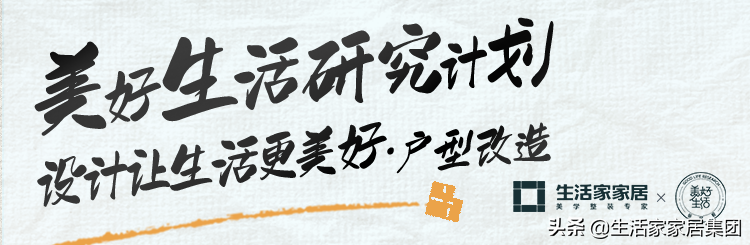 140㎡3室2厅，开放厨房、人字屋顶，这个家处处妙趣横生