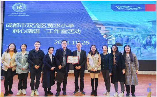聆晓语启思知行 浸润心同研共享丨黄水小学“润心晓语”工作室活动