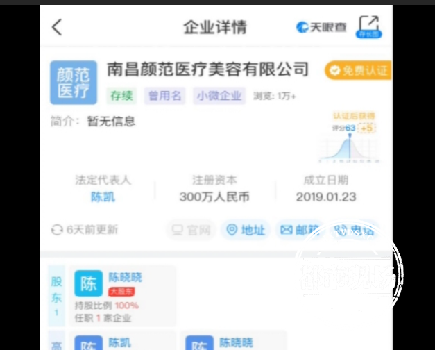 南昌：“填补后旺夫”女子做脂肪胶填充手术，结果额头上多了个坑