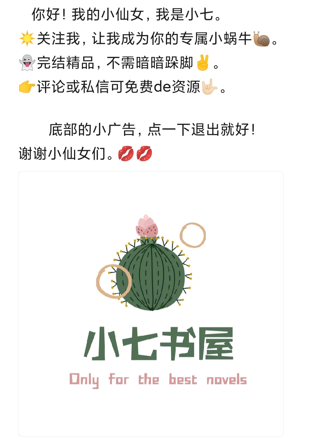 校园Ⅰ《别那么骄傲》清心寡欲的男神学霸与女主身体互换，笑晕~