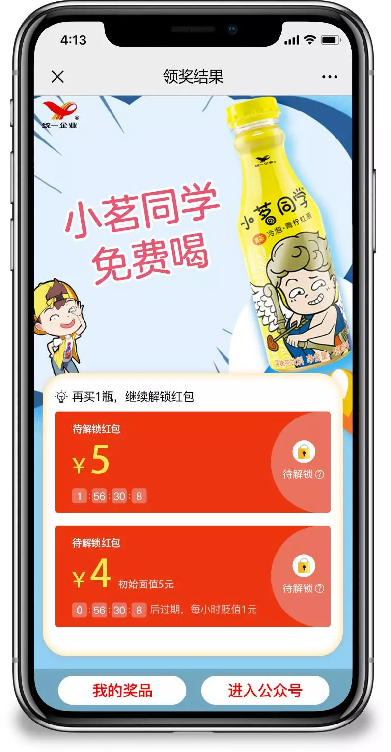 一物一码｜给“小茗同学”一物一码营销数字化建设的3大建议