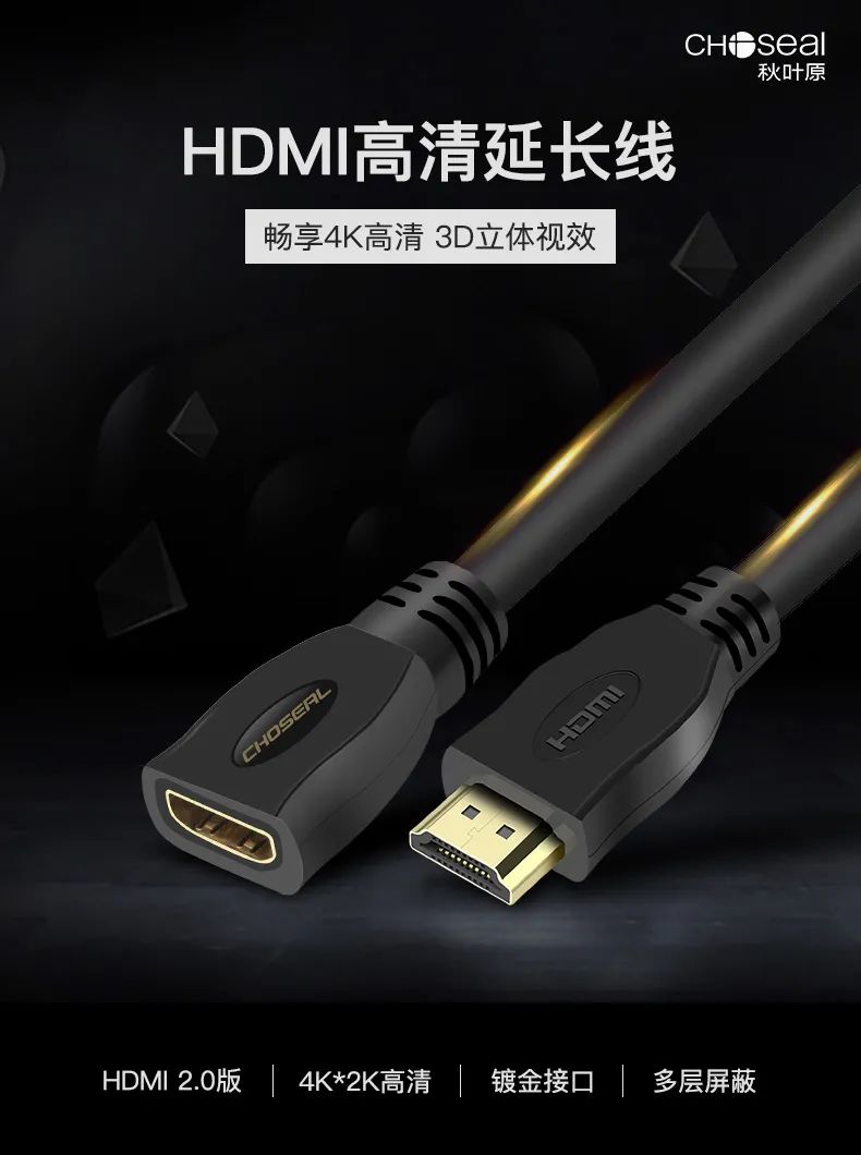「分析」怎样延长HDMI传输距离