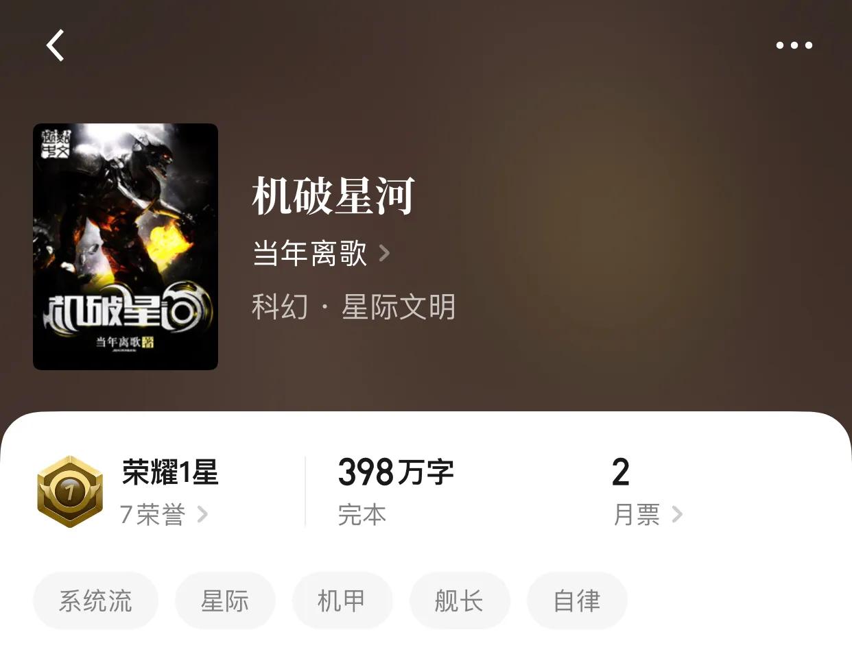 八本科幻星际小说，浩瀚的星空，寄托了未来的梦想，也打响了炮火