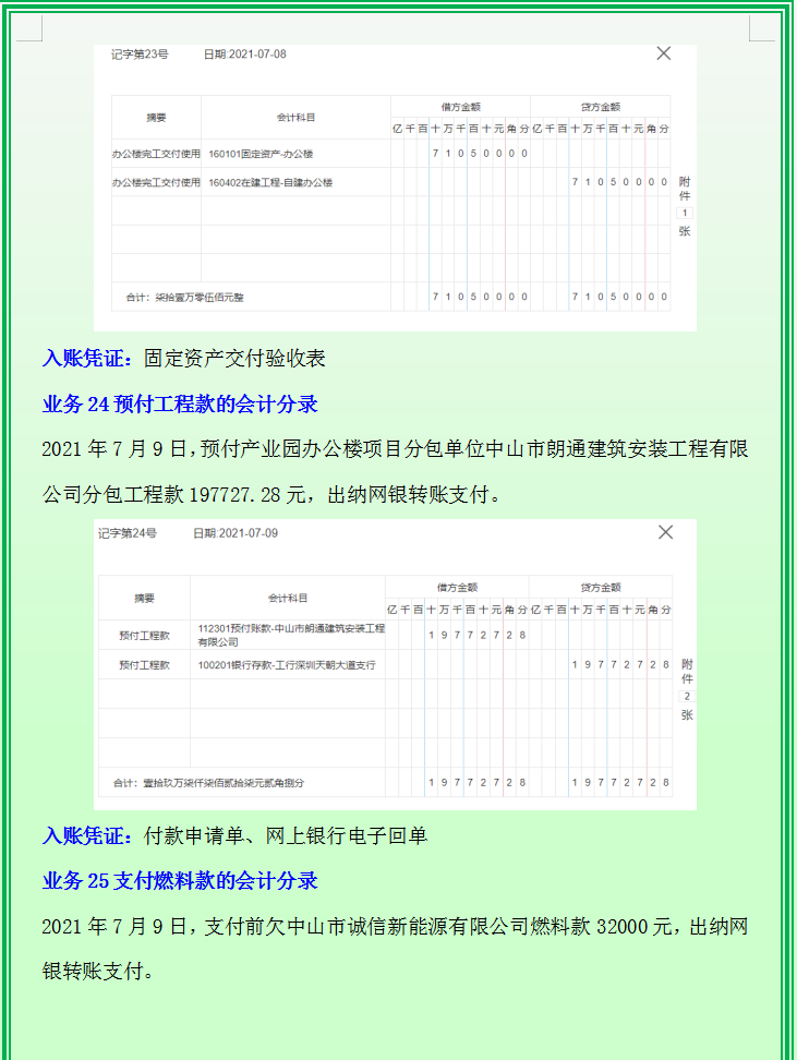成功跳槽建筑企业会计，月薪1.1w，有双休，从此再也不是讲师了
