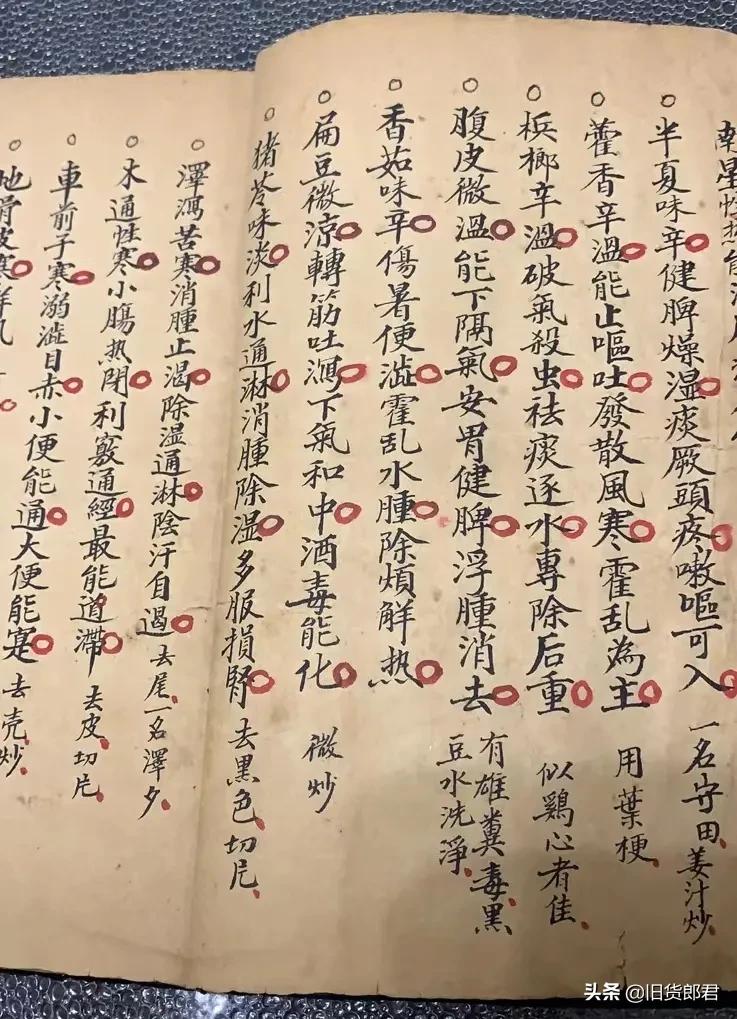 古中医药性古籍，古人实践积累药性歌诀，不知药性不敢下方