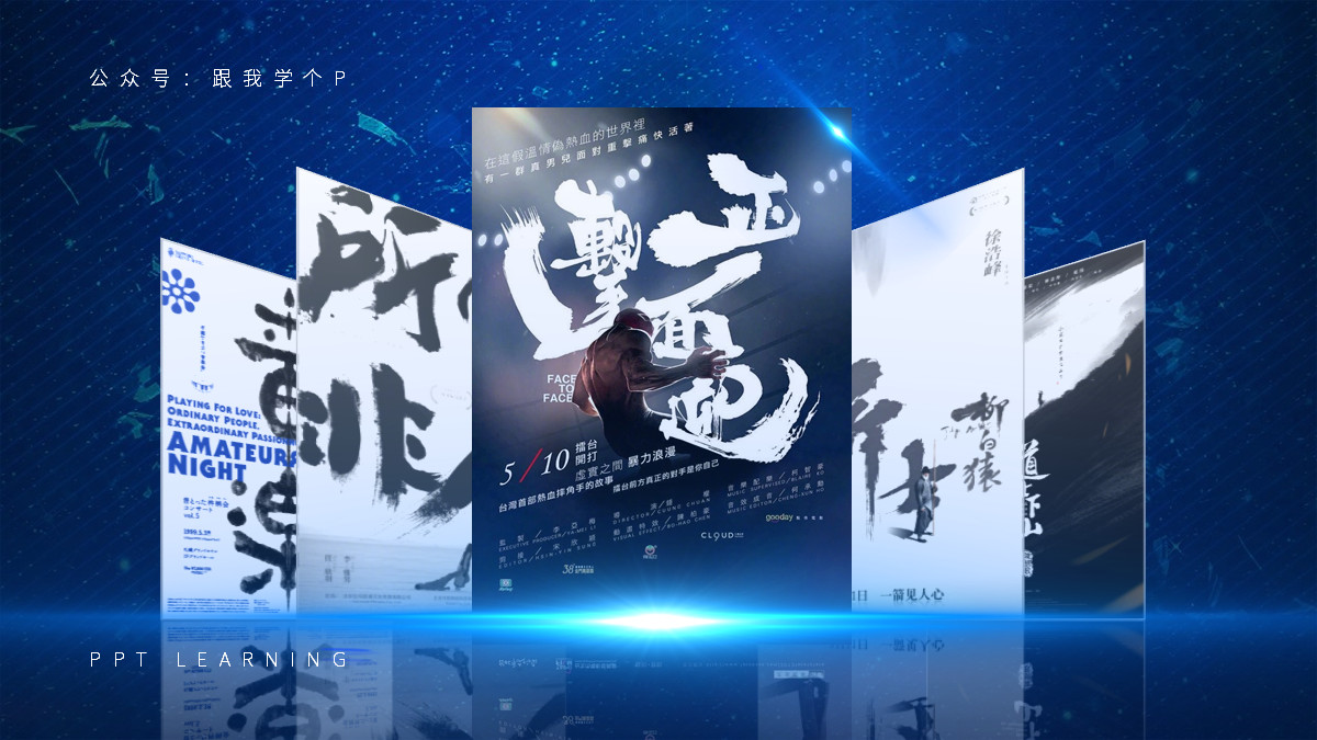 如何优雅地在PPT中突出重点(PPT突出重点)
