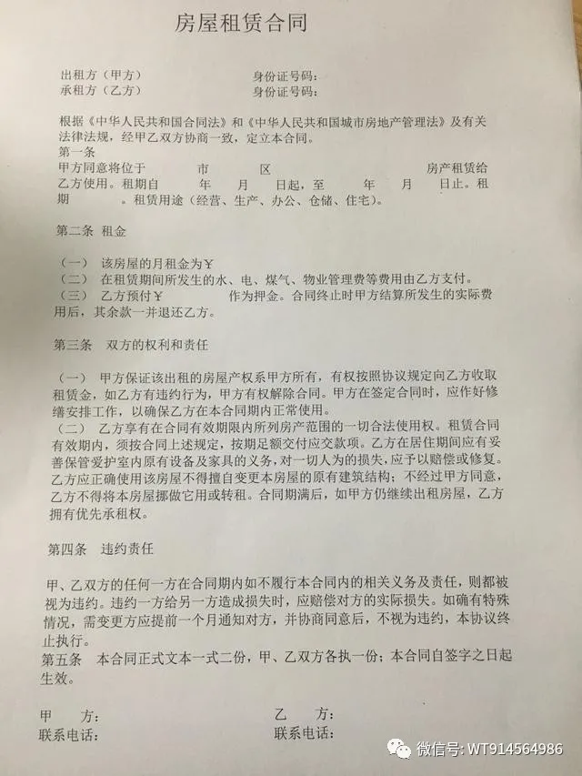 房屋租赁合同简单,房屋租赁合同简单模板