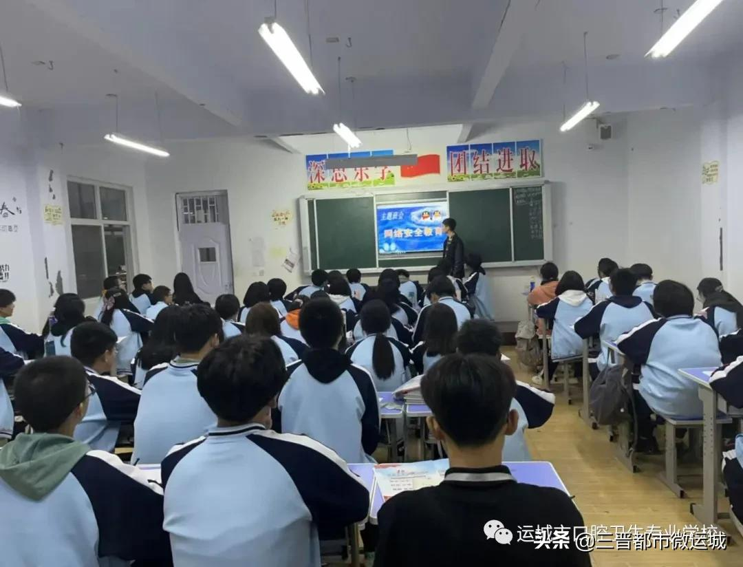 运城市口腔卫生专业学校师生共建平安校园