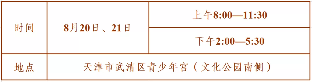 外省孩子参加天津高考？武清区外省转学报名开始，高一需蓝印户口