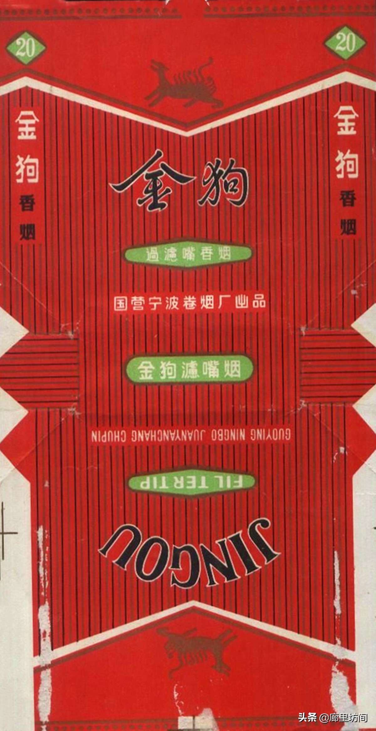 老烟标：宁波人的香烟记忆  3毛3的“上游”和1毛3的“大红鹰”