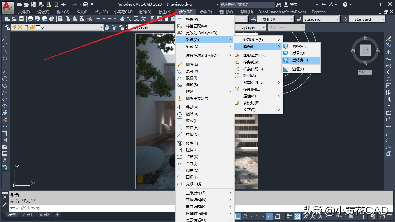 CAD插入的图片，怎么设置透明度？教你一招，涨工资就靠它了