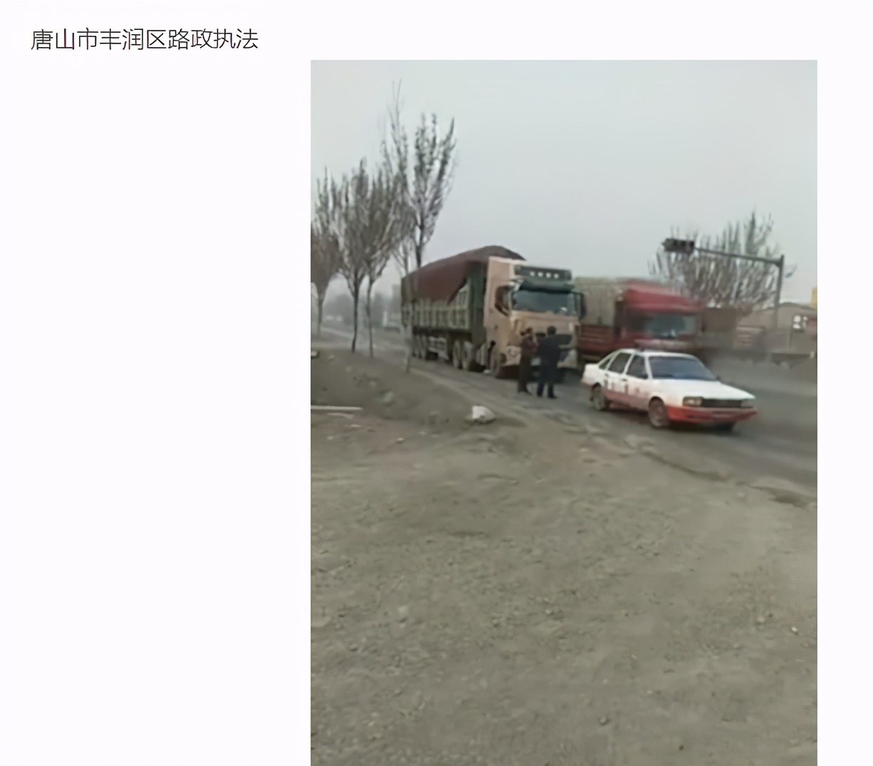 货车司机被罚后服毒身亡，事发区域多年来频遭投诉，隔天又有司机因“北斗掉线”被罚2000元