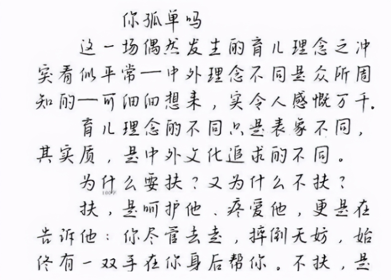 高考中的“神仙卷面”，字迹工整好似印刷，阅卷老师舍不得扣分