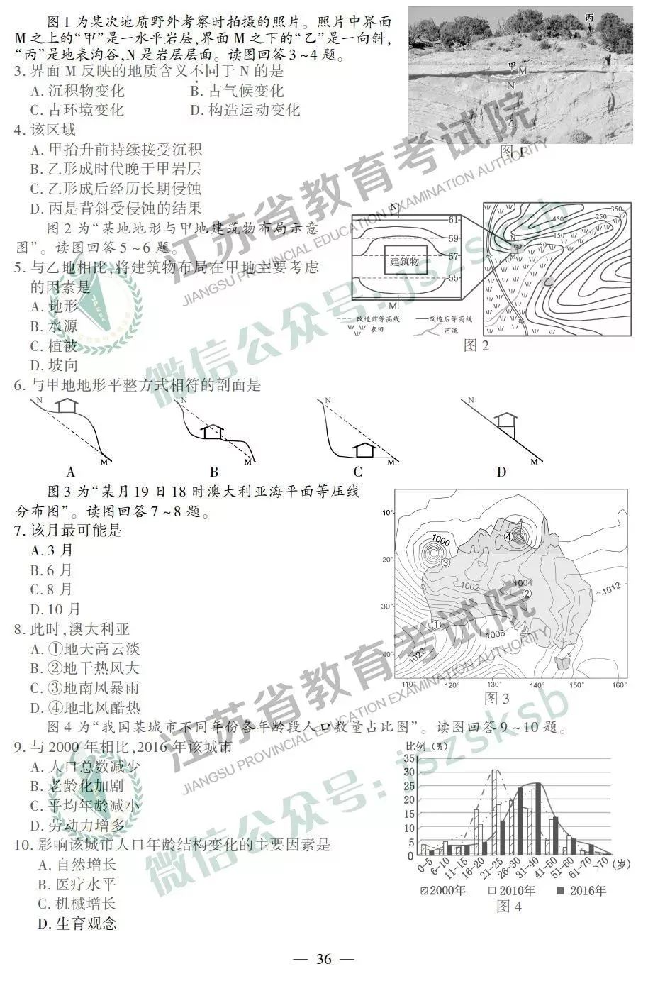 【最新】刚刚！2019江苏高考试题+答案公布，快来估分吧~