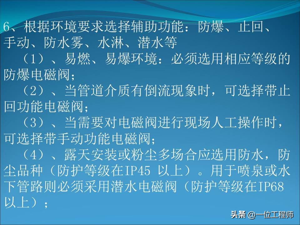 电磁阀的几位几通是什么含义，电磁阀的结构和使用，一文全面介绍