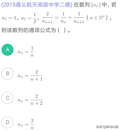 高考数学选择题不会怎么办？蒙啊，蒙答案也有套路之（二）