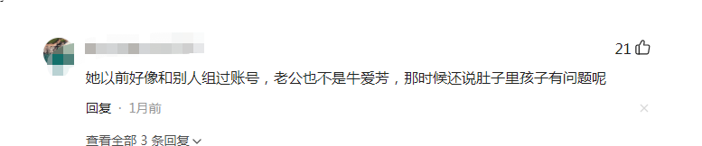 2000万粉的春花牛爱芳，就这样改写了她的结局，苦尽甘来终成遗憾