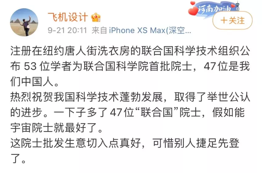 骗了725万人,44岁当总统!史上最成功大忽悠,连孙宇晨都服了