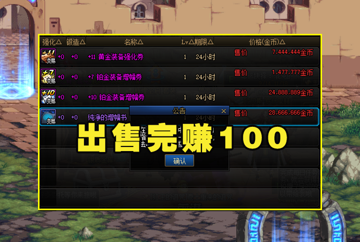 DNF：每日计划最欧玩家诞生！5龙盒开4极品道具，白嫖6000W金币